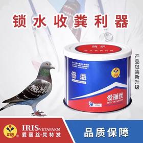 爱丽丝【鸽乐】200克，收粪锁水赛鸽保健