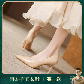 阿么手工女鞋时尚高级亮面高跟气质工作鞋女新款裸色高跟鞋8.5CM