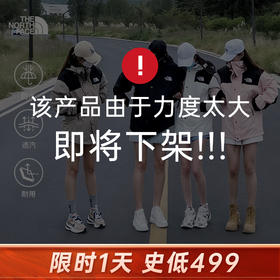 【限时一天 特价499元 】The North Face北面 1990款经典户外冲锋衣 8色秒杀！库存告急！