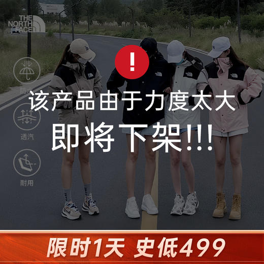 【限时一天 特价499元 】The North Face北面 1990款经典户外冲锋衣 8色秒杀！库存告急！ 商品图0