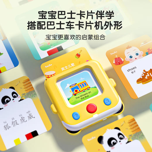宝宝巴士卡片机1-3岁 认知卡片机中英双语卡片（配实体卡200张） 商品图1