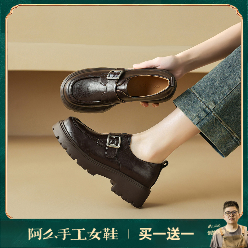 阿么手工女鞋厚底英伦风真皮气质乐福鞋5CM时尚潮流百搭圆头单鞋
