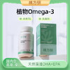藻油欧米伽3(Omega3)凝胶糖果纯素藻油60小粒装DHA和EPA植物配方【京东快递送货上门】 商品缩略图1
