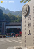 【千人游西樵】 西樵山风景区&国药冯了性 &展旗峰公园1天游 商品缩略图2