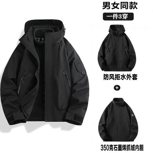 男女同款冲锋衣三合一可拆卸外套 户外防风防水情侣旅游三防登山服国庆出游 商品图10