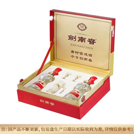 水晶剑南春52度礼盒21版500ml*2瓶 商品图3