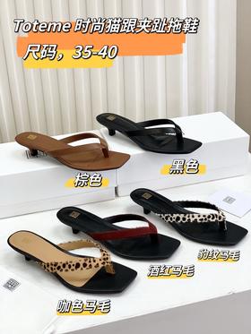 T**oteme 时尚猫跟夹趾拖鞋