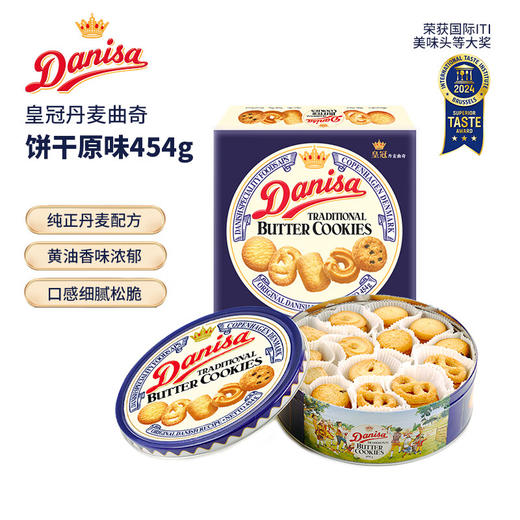 皇冠丹麦曲奇饼干原味454g 商品图2