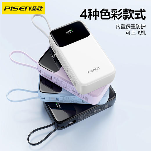 品胜 三线快充电宝20000毫安 大容量 30W快充移动电源适用苹果/华为/小米 商品图4