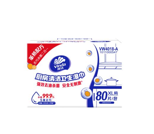 【官方包邮】维达厨房清洁卫生湿巾80片/包×4包*2箱 共8包 商品图8