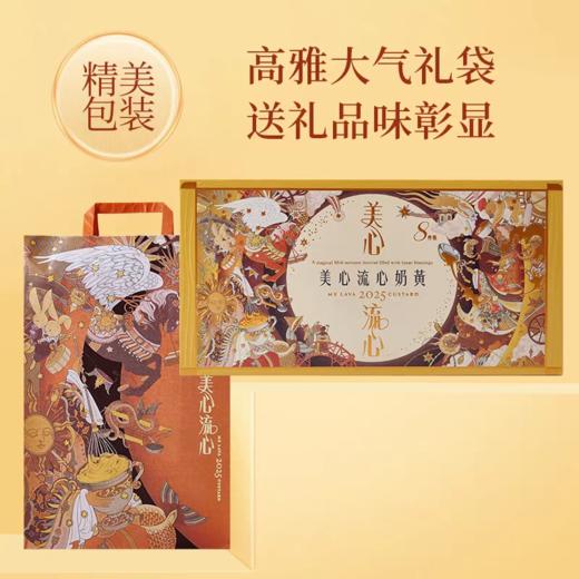 【顺丰包邮】香港美心流心奶黄月饼礼盒装流沙蛋黄港式进口中秋佳节送礼品360g/盒	 商品图4