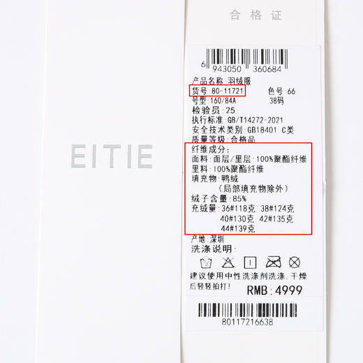 EITIE爱特爱冬季新款时尚舒适茧型保暖简约百搭连帽羽绒服8011721 商品图12