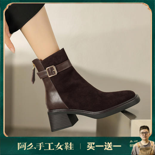 阿么手工女鞋冬季新款拼接真皮短靴复古粗跟5CM时尚英伦风靴子女 商品图0