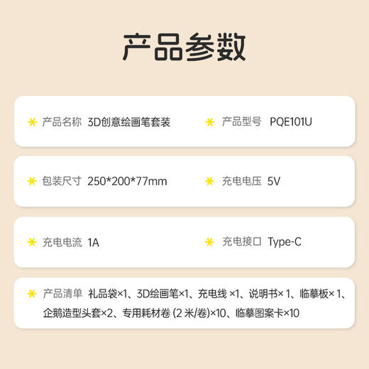 天威 儿童绘画笔 3D文具 立体绘画笔 无线低温安全学生文具 创意涂鸦笔 潮玩公仔 手工DIY  生日礼物  送礼首选 商品图2