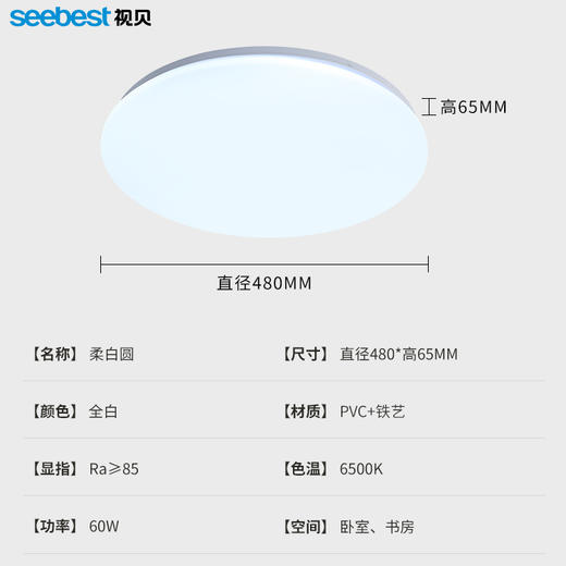 柔白系列-卧室灯 商品图9