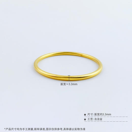 【限时克减150元】足金999 #超轻 古法素圈空心超轻加硬圆管固口手镯（面宽约3.1-3.5mm）(AUQGFSZ00068-2))预售产品下单后不退款不退货不换货不补差价 商品图3