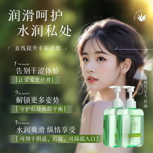 【情趣用品】谜姬 益生元润滑液200ml自然之粹【控价产品，先联系负责人沟通，再申请白名单】冻损无售后 商品图3