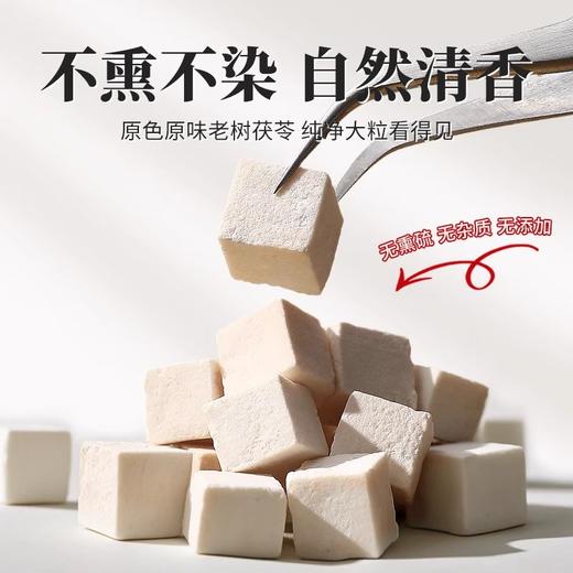 在菌屋 正宗云南老树茯苓500g/罐 无熏硫无添加 生切大颗粒茯苓芯 粉糯清香 商品图2