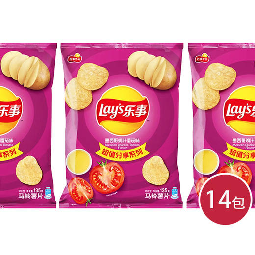 乐事135g墨西哥鸡汁番茄味*14包(6924743924154) 商品图0