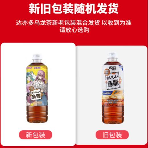达亦多DyDo 水仙乌龙茶饮料 600ml/瓶 商品图1