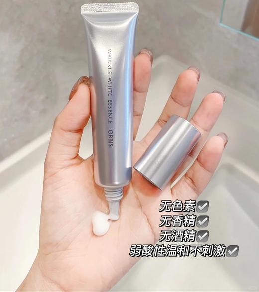【清仓好价】日本orbis奥蜜思逆颜凝亮淡纹美白精华30g（效期至26.4） 商品图1