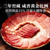 云南正宗三年老火腿块1斤装 肥瘦1:9黄金比例 拒绝工业化 无骨即食云腿馅料 商品缩略图5