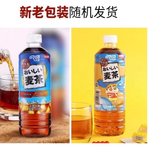 达亦多大麦茶饮料 600mlx15瓶（箱） 商品图2