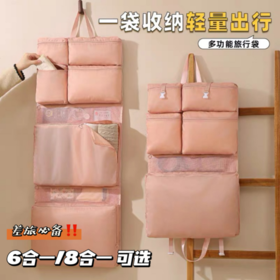 💖国庆出差旅行！🛒全新升级✈️“空间魔法师”【蝶时舞·一袋多格收纳袋】衣橱，出行👍有它一套搞定‼️‼️ ✅六合一 ✅八合一可折叠/可壁挂收纳袋；可轻柔机洗