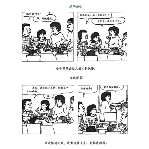 《如何说少年才会听 怎么听少年才肯说》 商品图8