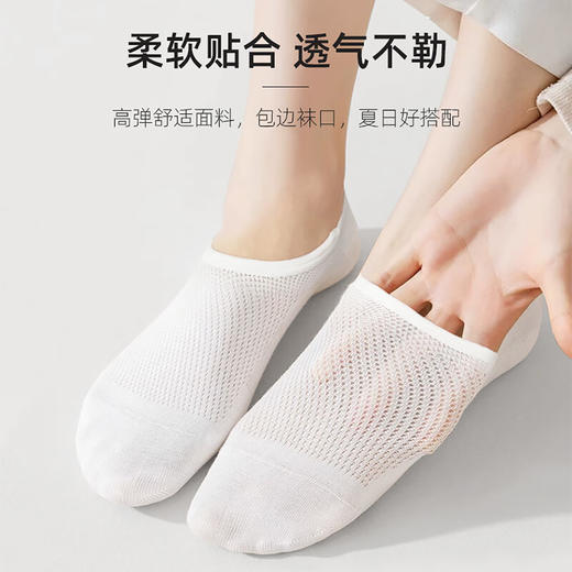厚木Atsugi 【10双装】深口隐形船袜不易掉跟袜子女白色夏季薄款透气网眼短袜 商品图1