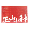 【阿比该】正山小种礼盒装250g（50泡） 商品缩略图1