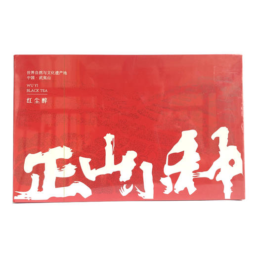 【阿比该】正山小种礼盒装250g（50泡） 商品图1