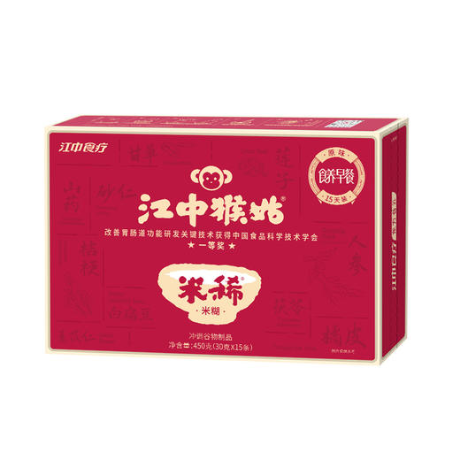 江中猴姑米稀原味米糊12天/15天 360g/450g/盒  2025年10-11月生产/保质期12个月 【中通发货】 商品图3