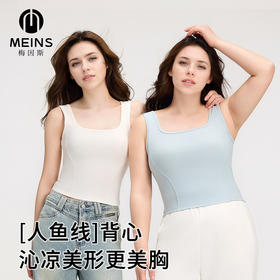 MEINS梅因斯“人鱼线”凉感免bra背心固定胸垫美背打底背心T25NF2181