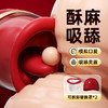 【女用器具】谜姬 嘟嘟唇红色版舌舔器嘴巴【控价产品，先联系负责人沟通，再申请白名单】 商品缩略图1