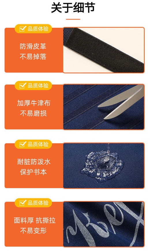 16层大容量课桌书本挂书袋 商品图3