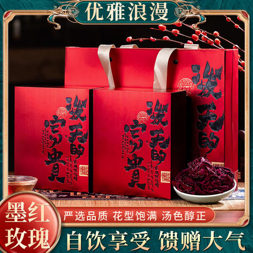 强韵墨红玫瑰两盒装70g送礼袋 商品图0