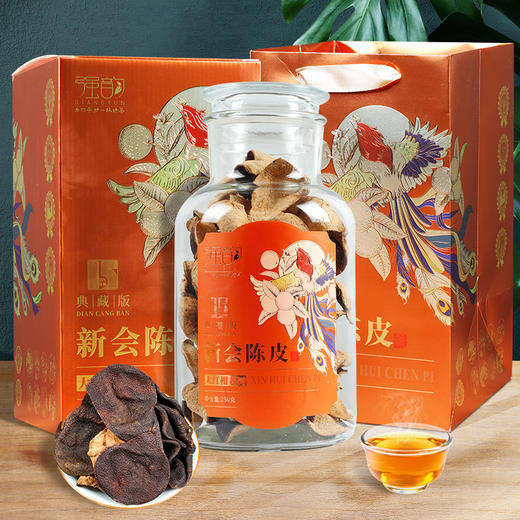 【15年陈皮】强韵新会陈皮玻璃罐礼盒装  口感纯正  回甘微甜  送礼佳品 商品图1