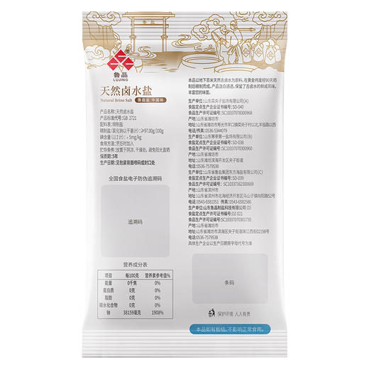 上新鲁晶未加碘天然卤水盐400g无抗结剂食用盐地下古海水家用烹饪 商品图4