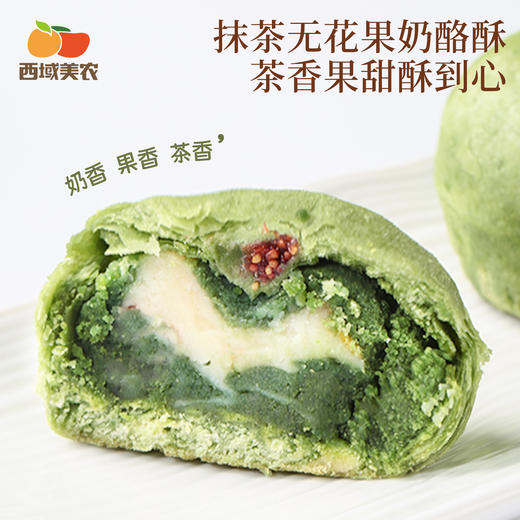 【顺丰】西域美农 「月满三味」中秋节礼饼 410g/盒 商品图3