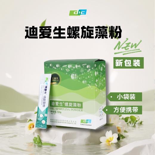 绿野版-新迪爱生螺旋藻粉剂（DIC SPIRULINA）优品（国内） 商品图0
