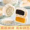优选丨【贺团圆 月饼礼盒合集】南宋米月 传统古法工艺 造型精美 甜而不腻 线下商超同款 商品缩略图6