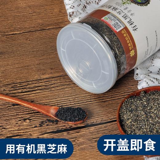 有机黑芝麻粉（熟） 300g 商品图3
