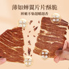 太丰食品咔嚓牛排脆孜然味安格斯牛肉脆办公休闲零食袋装27g 商品缩略图4