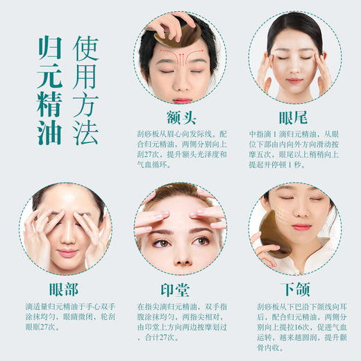 爱尚易归元精油 商品图4