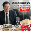 江中猴姑米稀养胃米糊6杯装含炼乳早餐代餐猴头菇营养食品210g 商品缩略图8