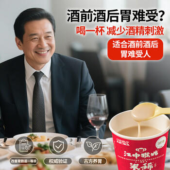 江中猴姑米稀养胃米糊6杯装含炼乳早餐代餐猴头菇营养食品210g 商品图8