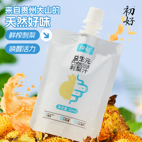 初好益生元刺梨汁