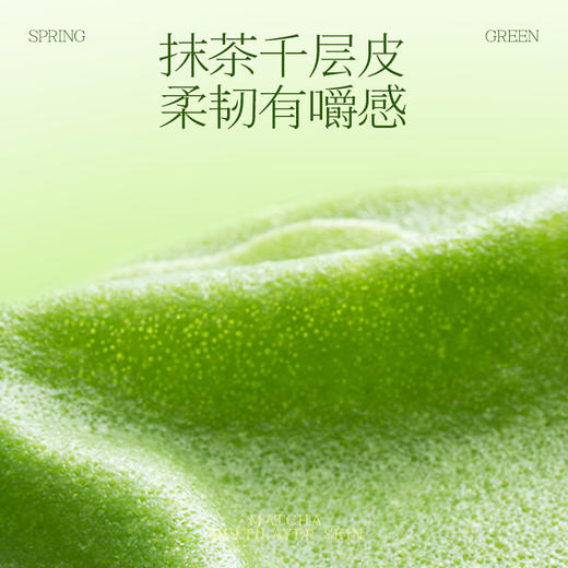 【榴芒一刻】青涩自然抹茶千层蛋糕420g 商品图4