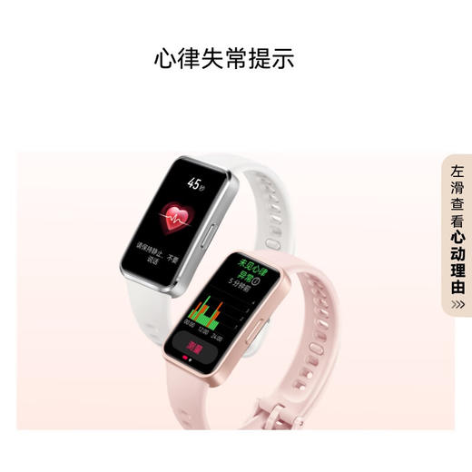 华为(HUAWEI) 手环10 NFC系列 商品图8